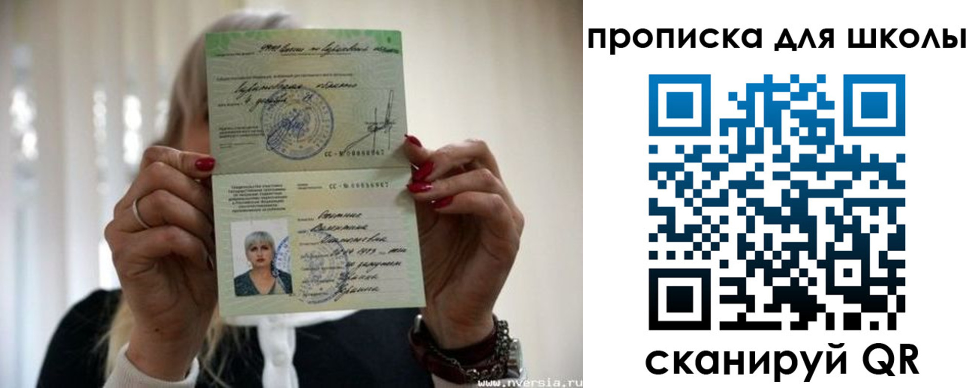 прописка гарантия в Шагонаре