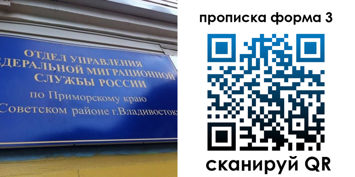 купить прописку в Шагонаре