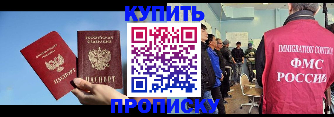 временная регистрация законно в Шагонаре