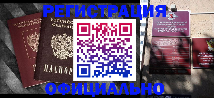 временная регистрация недорого в Шагонаре